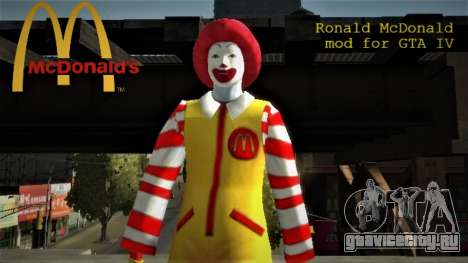 Ronald McDonald для GTA 4