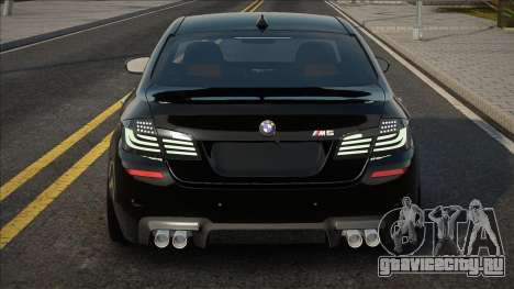 BMW M5 F10 Blek для GTA San Andreas