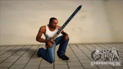 Metin2 Level 5 Long Sword для GTA San Andreas