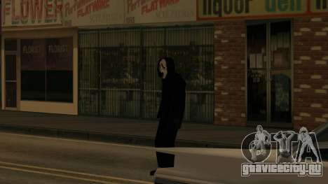 Scream 1996 KNB для GTA San Andreas