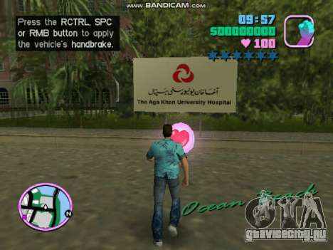 Pakistan Agha Khan Hospital Mod для GTA Vice City