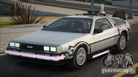 DeLorean [DMC-12] для GTA San Andreas