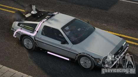 DeLorean [DMC-12] для GTA San Andreas