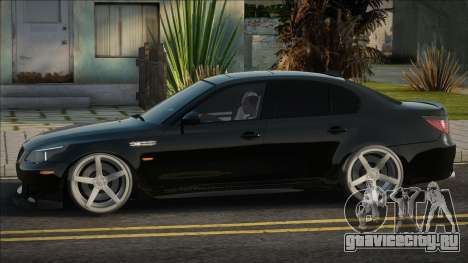 BMW E60 M5 Edza для GTA San Andreas