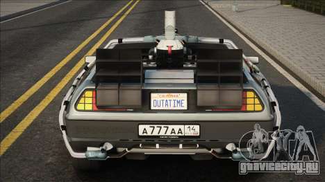 DeLorean [DMC-12] для GTA San Andreas