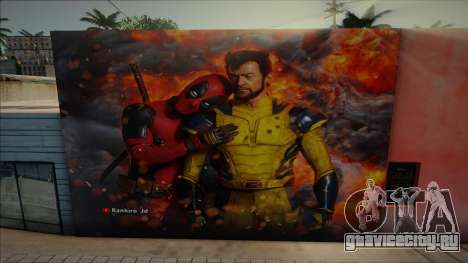 Deadpool 3 Mural для GTA San Andreas