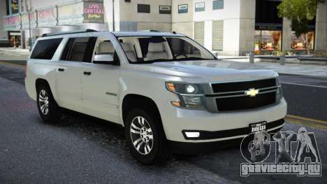 Chevrolet Suburban 15th для GTA 4